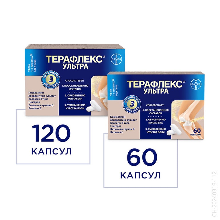 Терафлекс Ультра капсулы 60 шт