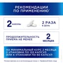 Терафлекс Ультра капсулы 60 шт