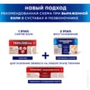 Терафлекс Ультра капсулы 60 шт