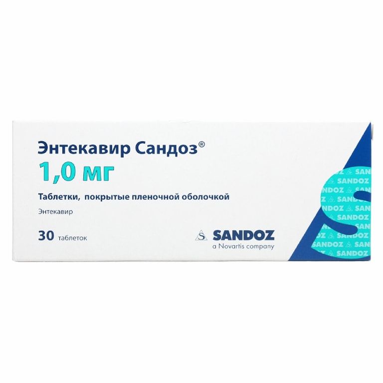 Энтекавир Сандоз 1 мг таблетки 30 шт