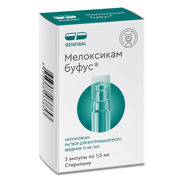 Мелоксикам буфус 10 мг/мл раствор для ниъекций 1,5 мл 3 шт