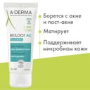 A-Derma Biology AC Global Крем для комплексного ухода за проблемной кожей 40 мл