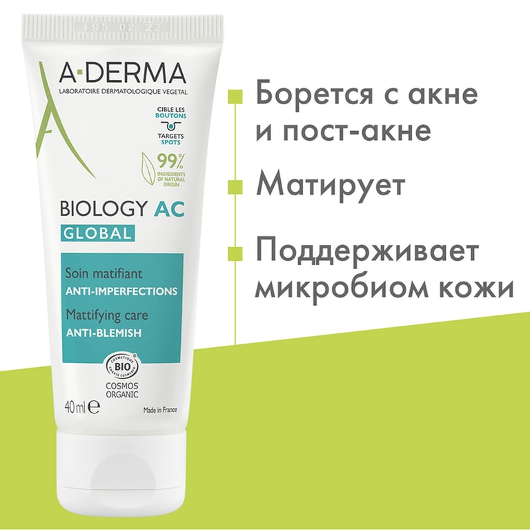 A-Derma Biology AC Global Крем для комплексного ухода за проблемной кожей 40 мл