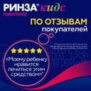 Ринза Кидс порошок для приготовления раствора Малина 3 г 10 шт