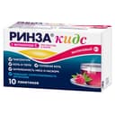 Ринза Кидс порошок для приготовления раствора Малина 3 г 10 шт