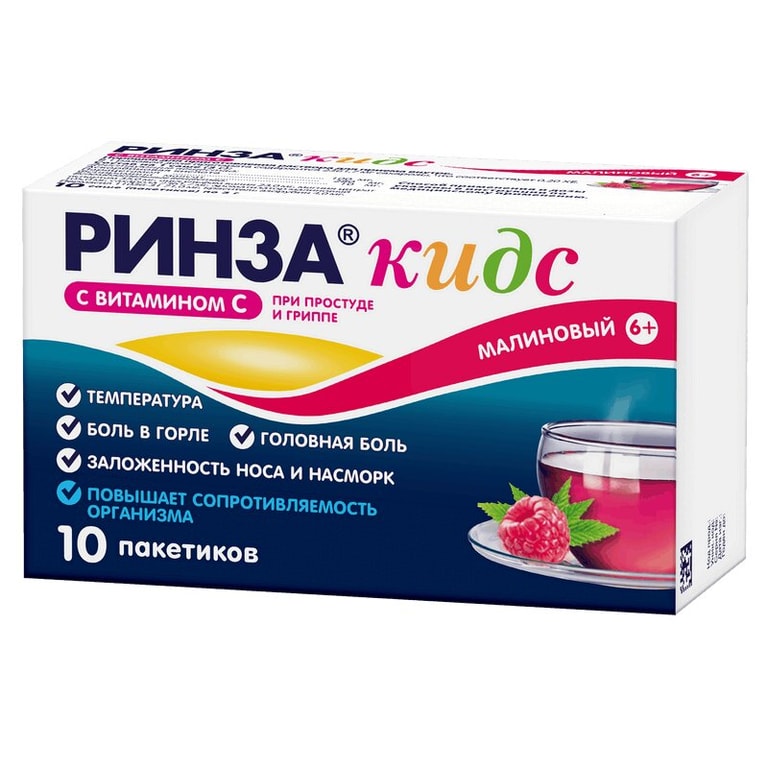 Ринза Кидс порошок для приготовления раствора Малина 3 г 10 шт