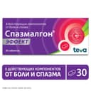 Спазмалгон Эффект таблетки 30 шт