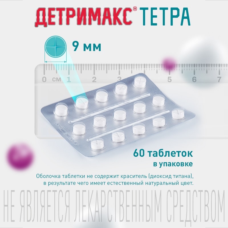 Детримакс Тетра 4000 Витамин Д3 4000 МЕ таблетки 60 шт