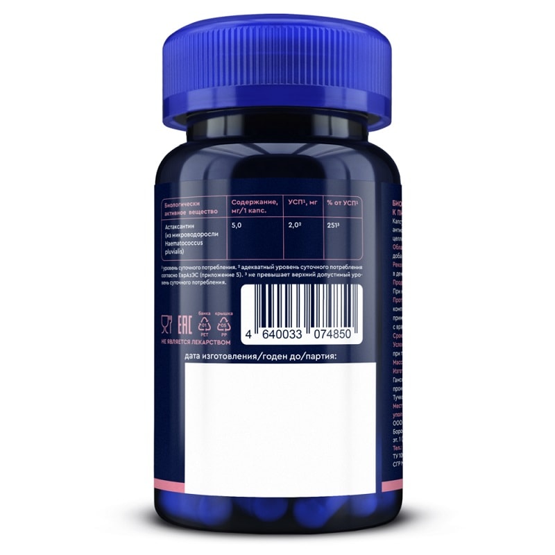 GLS Pharmaceuticals Астаксантин 5 мг капсулы 30 шт