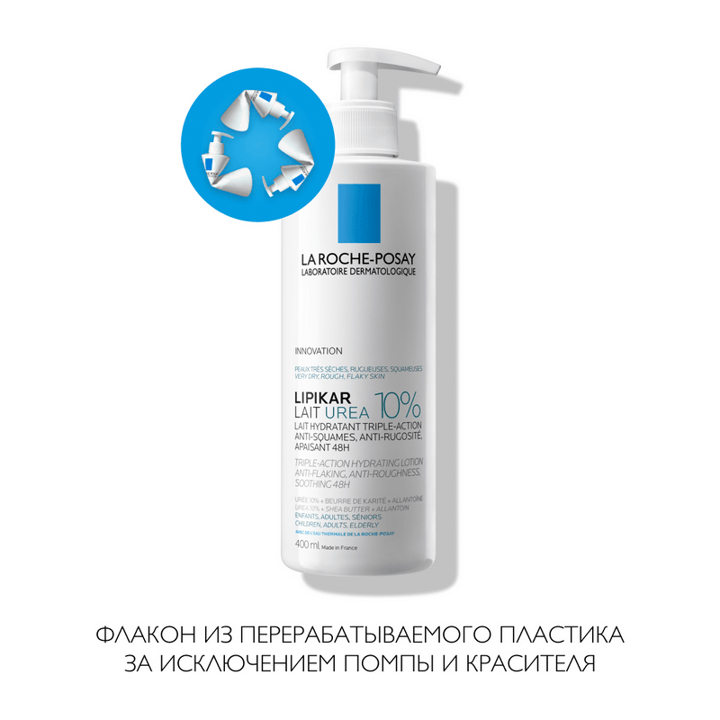 La Roche-Posay Lipikar Lait Urea 10% Молочко для тела увлажняющее для сухой кожи 400 мл