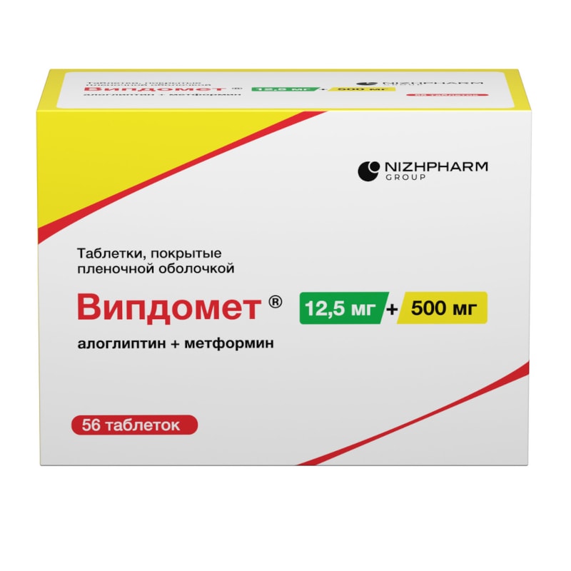 Випдомет 12,5 мг+500 мг таблетки 56 шт