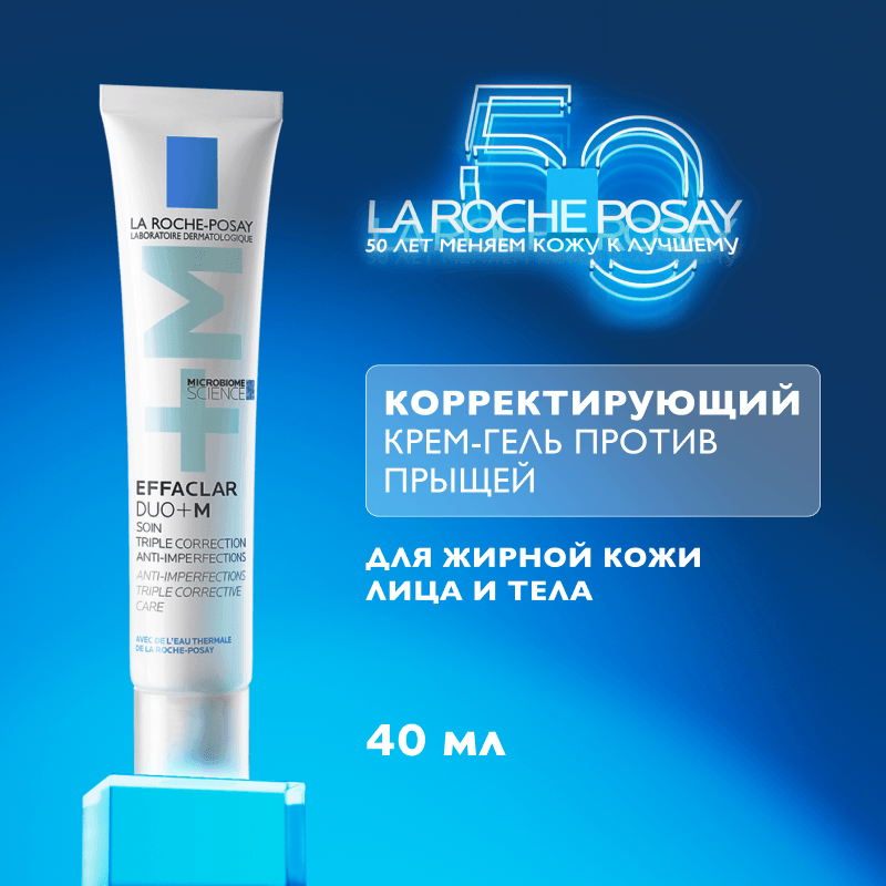 La Roche-Posay Effaclar Duo+ M Крем-гель корректирующий для проблемной кожи 40 мл