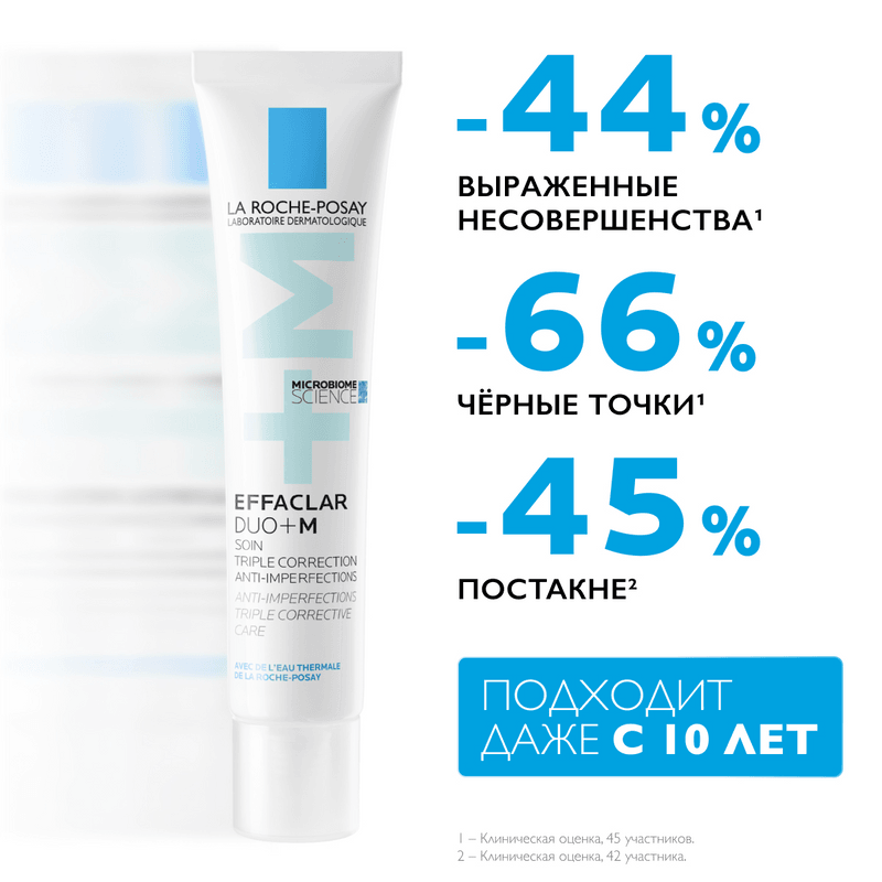 La Roche-Posay Effaclar Duo+ M Крем-гель корректирующий для проблемной кожи 40 мл