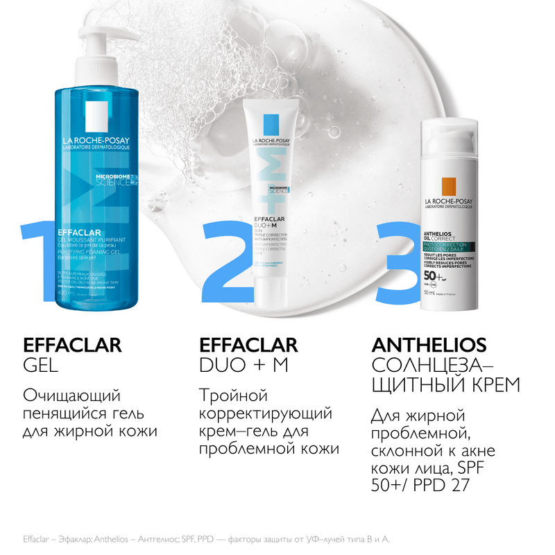 La Roche-Posay Effaclar Duo+ M Крем-гель корректирующий для проблемной кожи 40 мл
