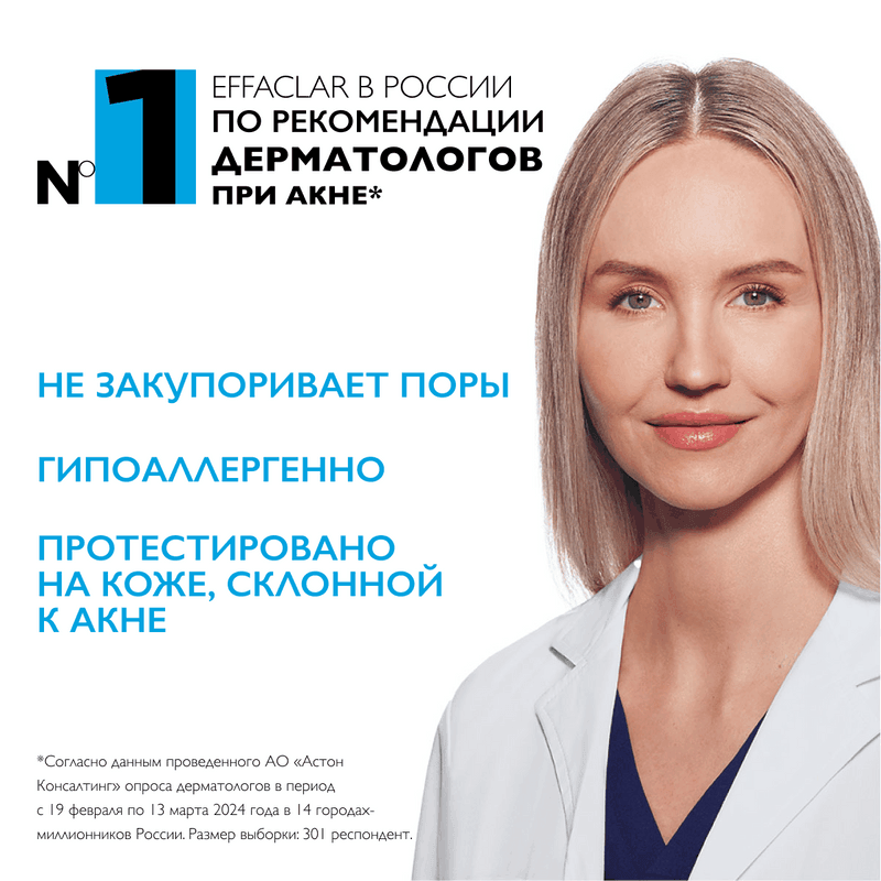 La Roche-Posay Effaclar Duo+ M Крем-гель корректирующий для проблемной кожи 40 мл