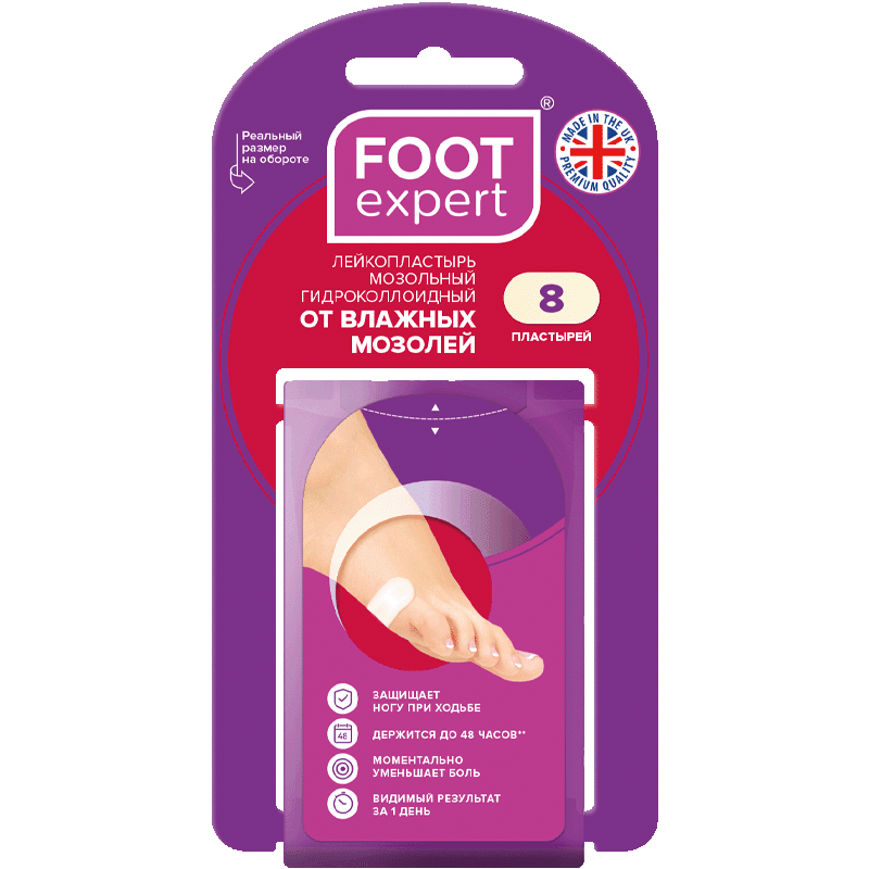 Foot Expert Пластырь от влажных мозолей 2,2 см х 4,1 см 8 шт