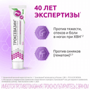 Троксевазин 2% гель для наружного применения 100 г
