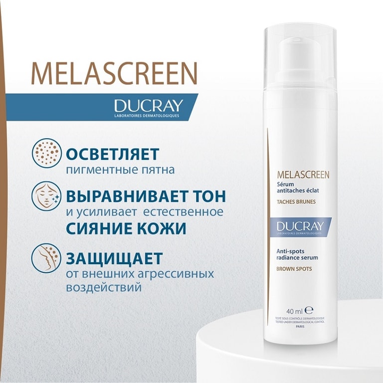 Ducray Melascreen Сыворотка против пигментации 40 мл