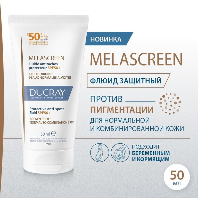 Ducray Melascreen Флюид защитный против пигментации SPF 50+ 50 мл