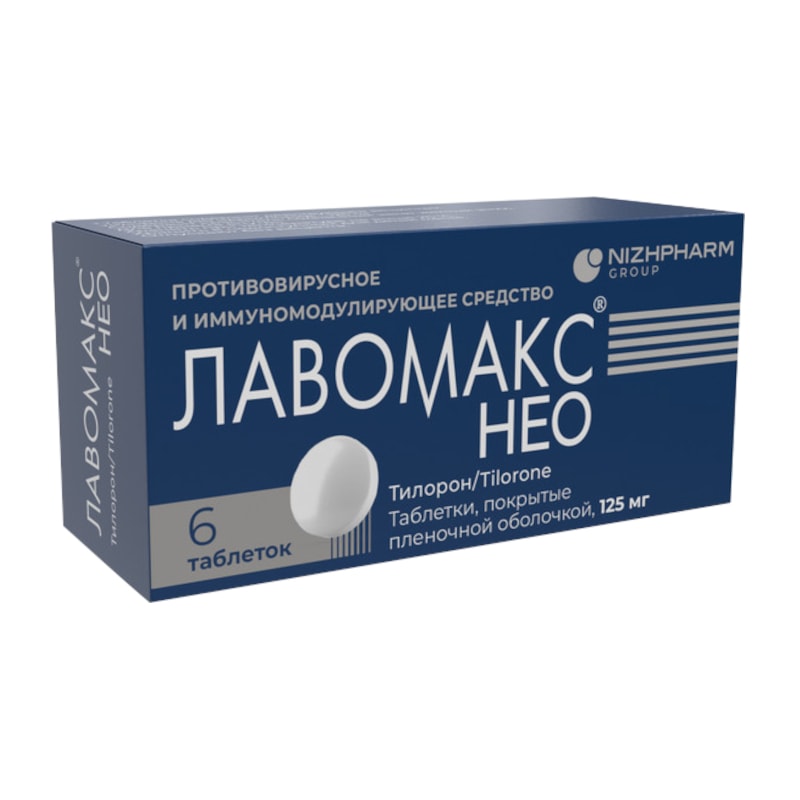 Лавомакс НЕО 125 мг таблетки 6 шт