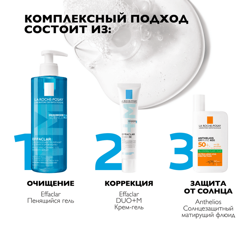 La Roche-Posay Anthelios UVMUNE 400 Флюид солнцезащитный матирующий SPF 50+ 50 мл