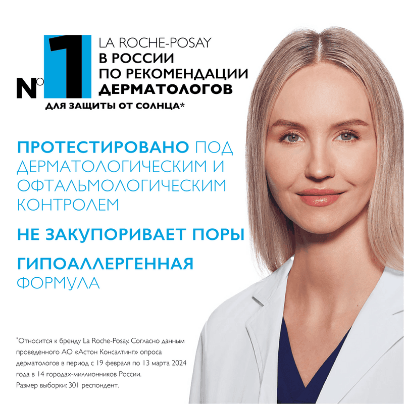 La Roche-Posay Anthelios UVMUNE 400 Флюид солнцезащитный матирующий SPF 50+ 50 мл