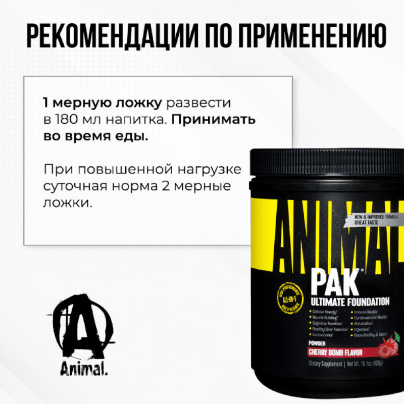 Animal Пак Витаминно-минеральный комплекс порошок Вишня 429 г