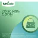 Гутталакс 5 мг таблетки 20 шт