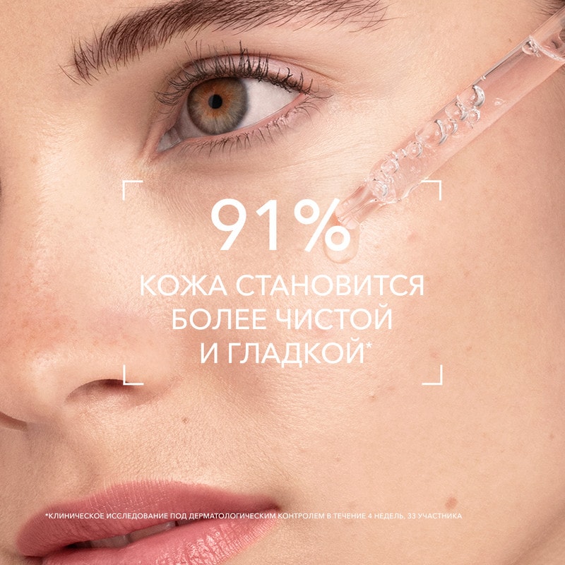 Bioderma Sebium Serum Сыворотка против несовершенств постакне и морщин 30 мл