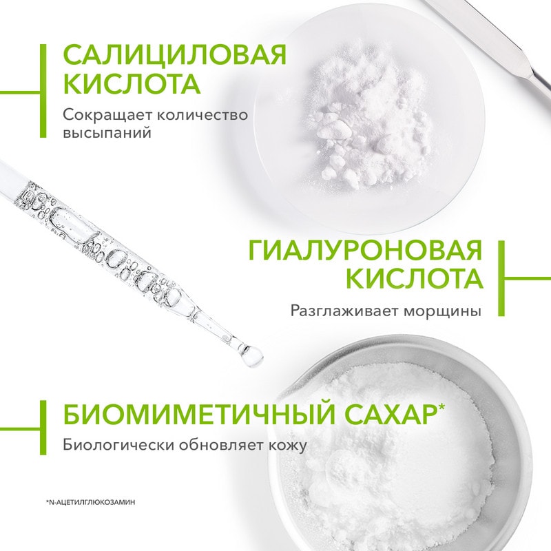 Bioderma Sebium Serum Сыворотка против несовершенств постакне и морщин 30 мл