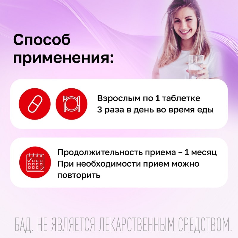 Gross Health Магний В6 Форте Макс 100 мг таблетки 90 шт