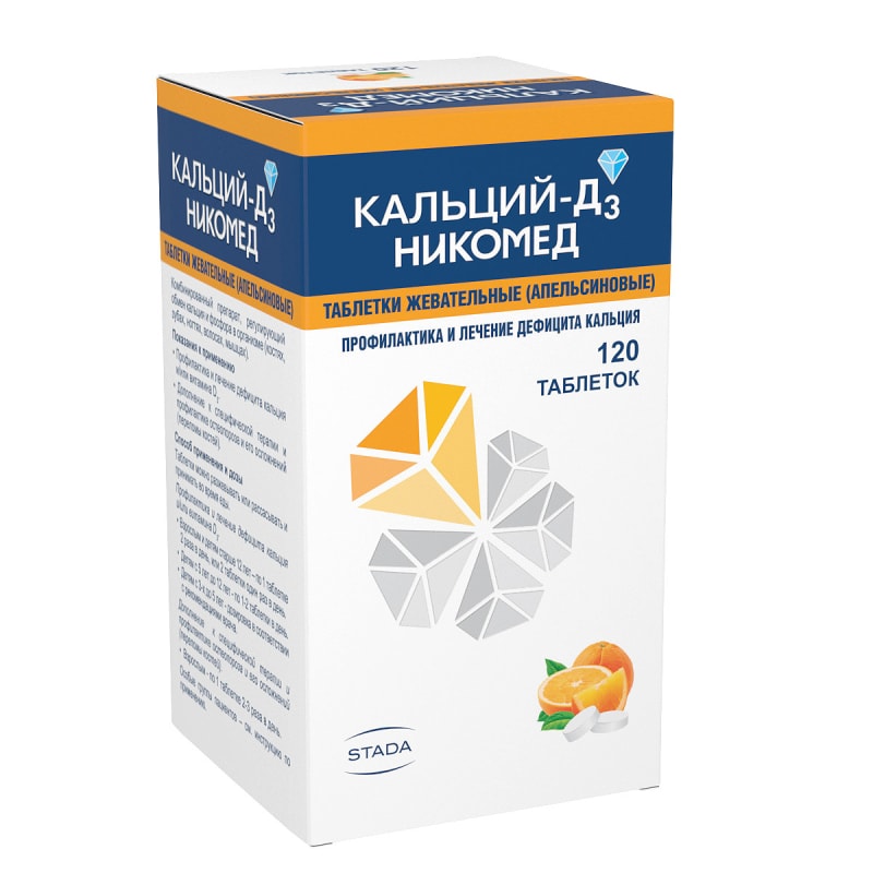 Кальций-Д3 Никомед таблетки жевательные Апельсин 120 шт