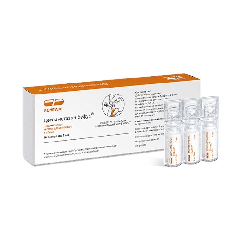 Дексаметазон буфус 4 мг/мл раствор для инъекций 1 мл 10 шт