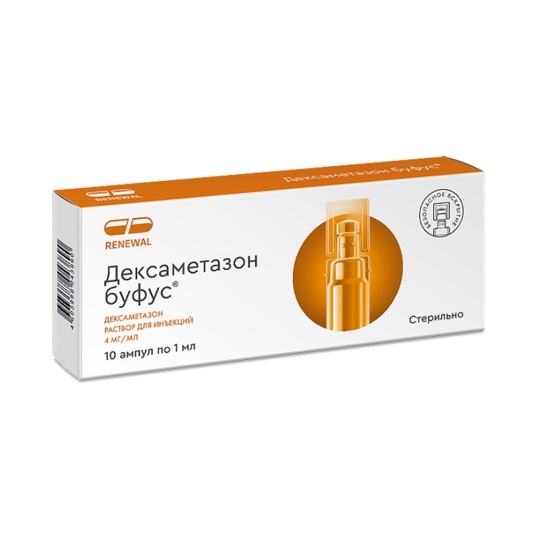 Дексаметазон буфус 4 мг/мл раствор для инъекций 1 мл 10 шт