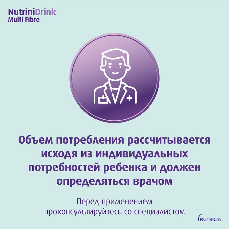 Нутринидринк с пищевыми волокнами детское лечебное диетическое питание 200 мл