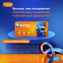 Фестал таблетки кишечнорастворимые 20 шт