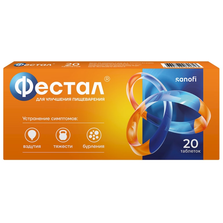 Фестал таблетки кишечнорастворимые 20 шт