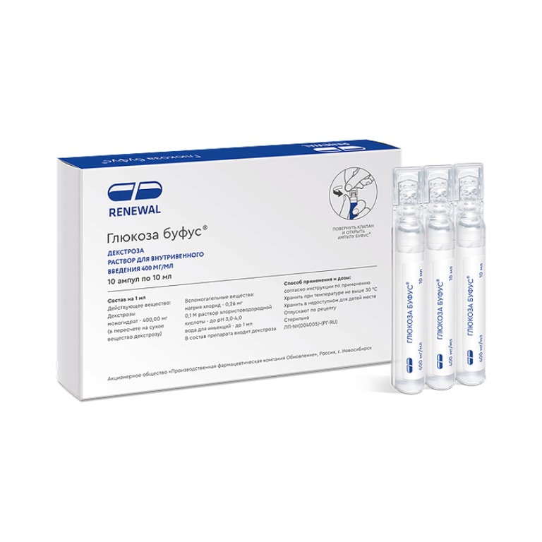 Глюкоза буфус 400 мг/мл раствор для инъекций 10 мл 10 шт