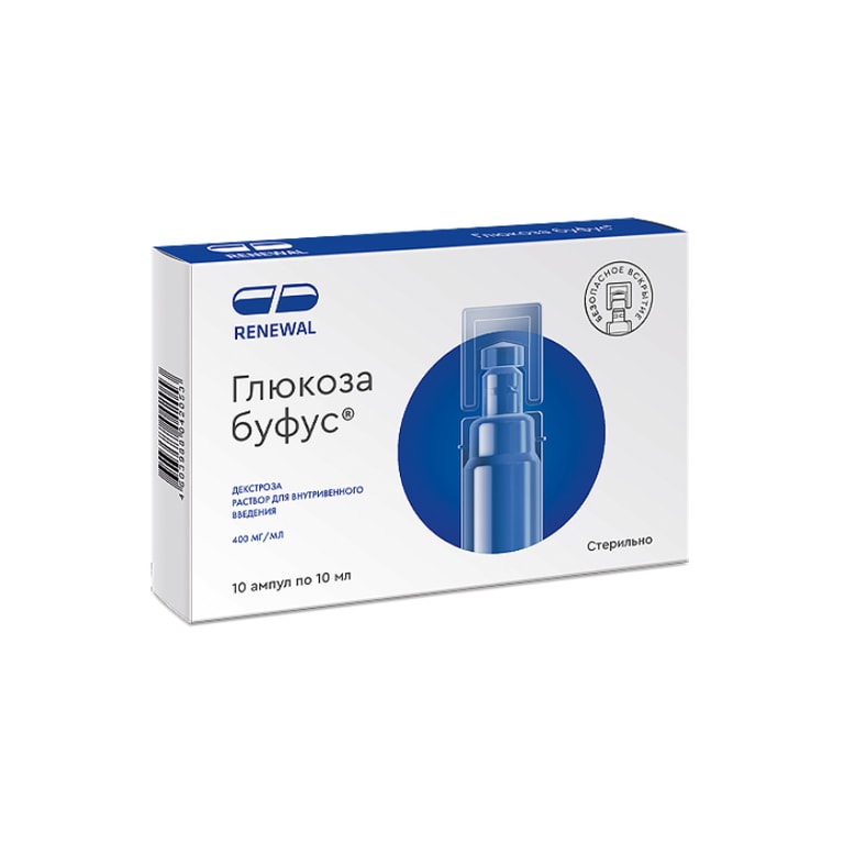 Глюкоза буфус 400 мг/мл раствор для инъекций 10 мл 10 шт