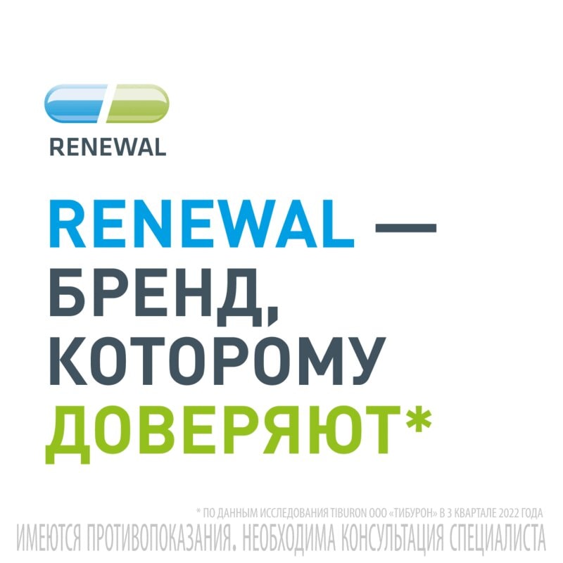 Нафтизин Реневал 0,1% капли назальные 25 мл