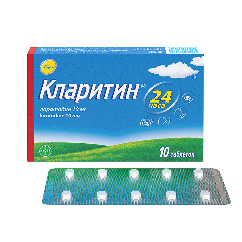 Кларитин 10 мг таблетки 10 шт