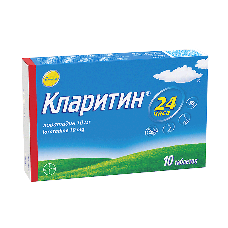 Кларитин 10 мг таблетки 10 шт