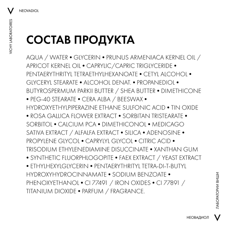 Vichy Neovadiol Rose Platinum Антивозрастной ночной крем против морщин для лица 50 мл