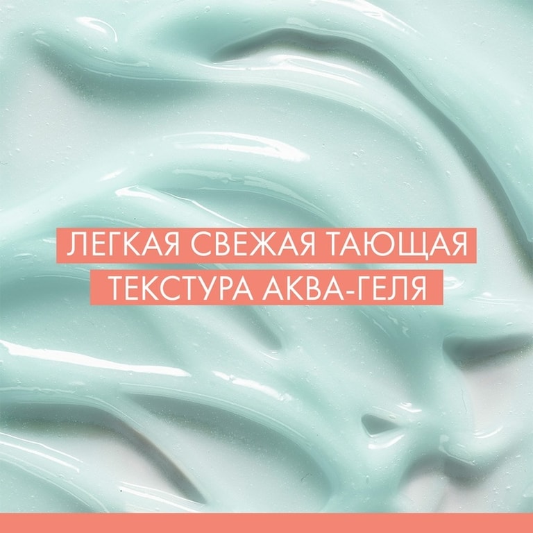 Avene Cleanance Аква-гель матирующий для лица и шеи 50 мл