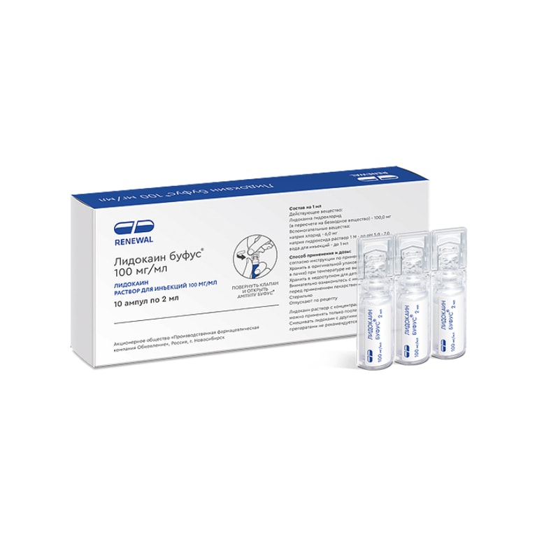 Лидокаин буфус 100 мг/мл раствор для инъекций 2 мл 10 шт