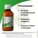 Алмагель суспензия для приема внутрь 170 мл