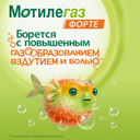 Мотилегаз Форте 120 мг капсулы 20 шт