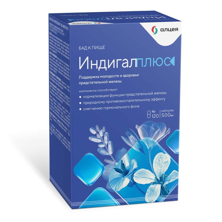 Индигал Плюс капсулы 120 шт