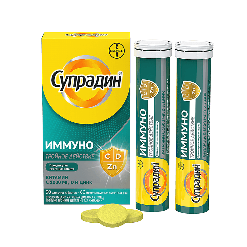 Супрадин Иммуно Тройное действие таблетки шипучие 30 шт