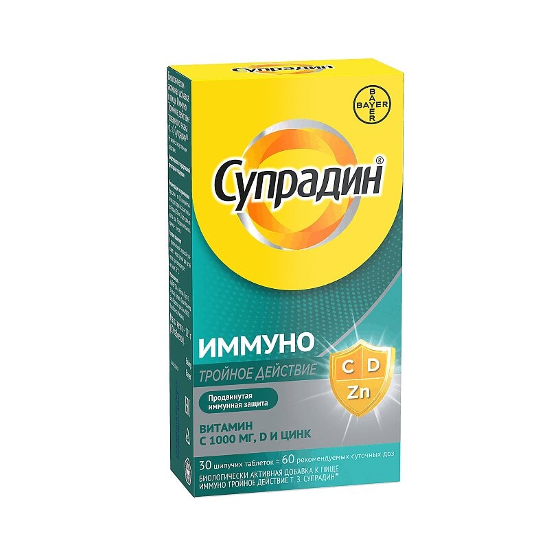 Супрадин Иммуно Тройное действие таблетки шипучие 30 шт